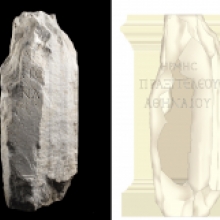 Base di una statua di Ermes, opera del celebre scultore Prassitele, dal Foro della Pace. A destra l’originale, esposto nel Musei dei Fori Imperiali; a sinistra una ricostruzione grafica. L’iscrizione, in greco, diceva: “Ermes, di Prassitele Ateniese”